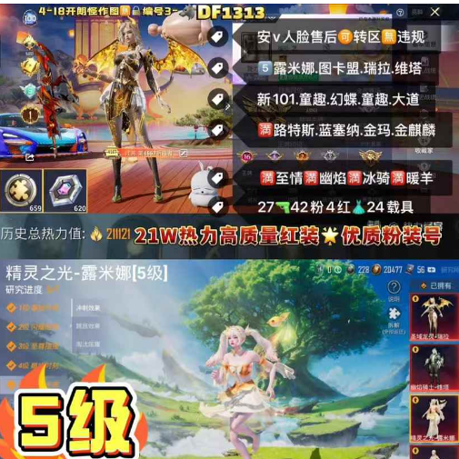 实名: 不可修改 亮点: 【DF1313】...