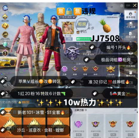 实名: 可修改 亮点: 编号JJ7508 ...