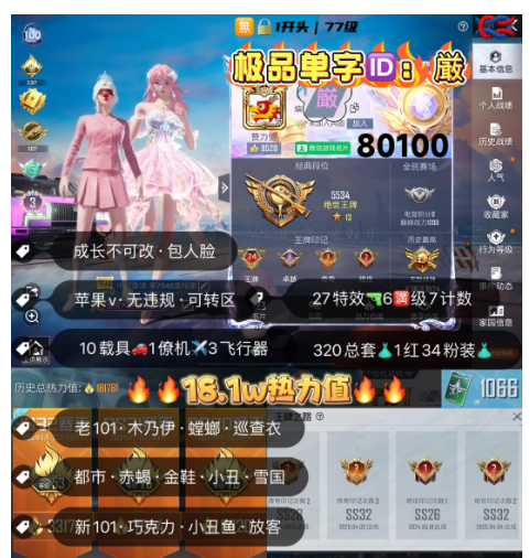 实名: 不可修改 亮点: 编号80100果...
