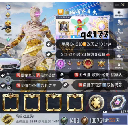实名: 可修改 亮点: 【q4177】 首...