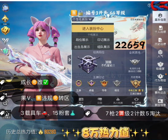 实名: 可修改 亮点: 编号22659 果...