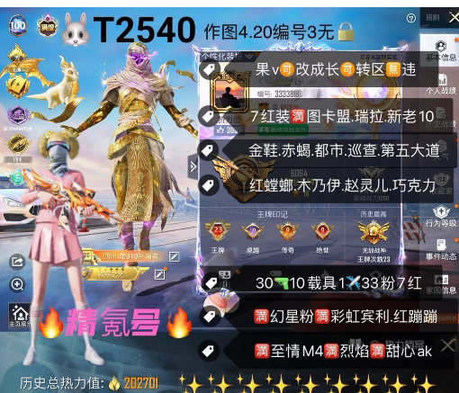 实名: 可修改 亮点: 7红装满图卡盟 瑞...