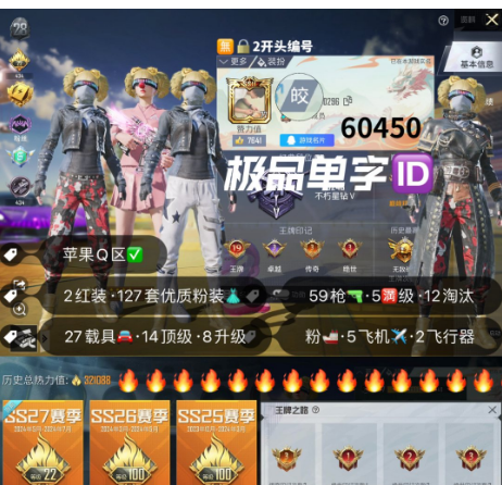实名: 可修改 亮点: 编号60450 果...
