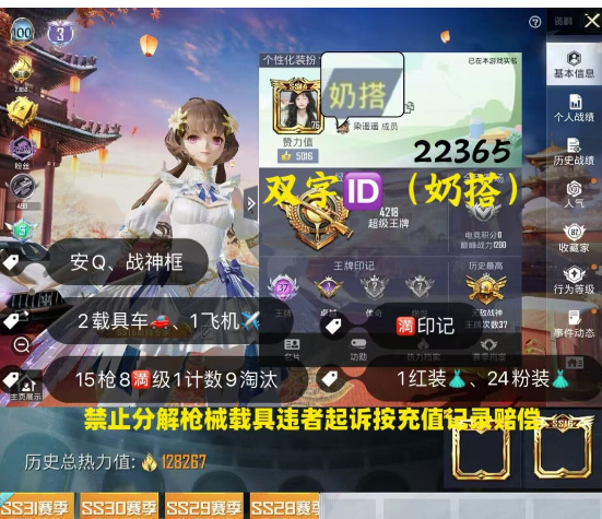 实名: 可修改 亮点: 编号22365 安...