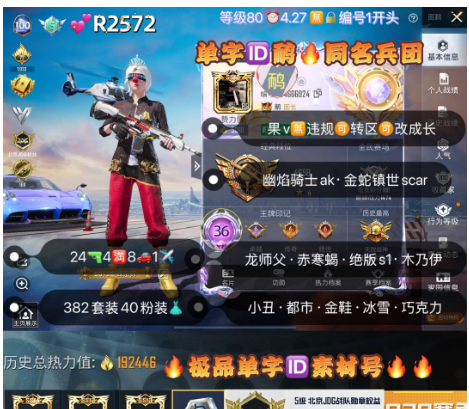 实名: 可修改 亮点: 【R2572】 ‼...
