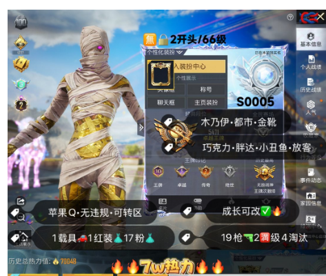 实名: 可修改 亮点: 编号S0005果Q...
