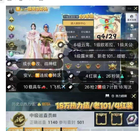 实名: 可修改 亮点: Q4129有二次 ...