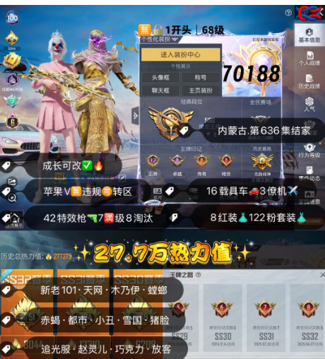 实名: 可修改 亮点: 编号70188果V...