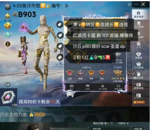 实名: 可修改 亮点: 4级红装图卡盟【B...