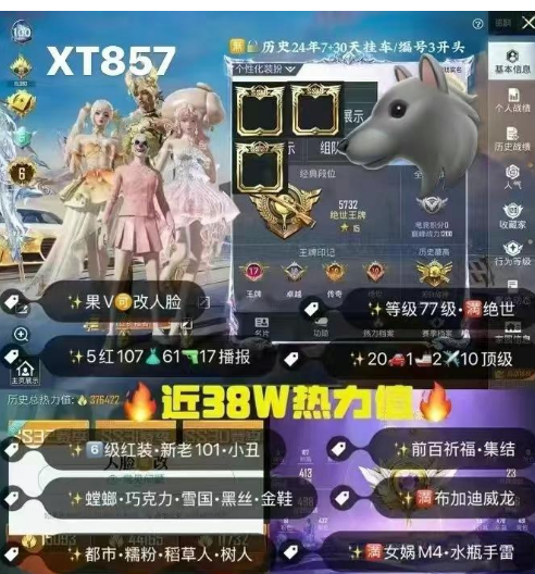 实名: 可修改 亮点: 【XT857】苹果...