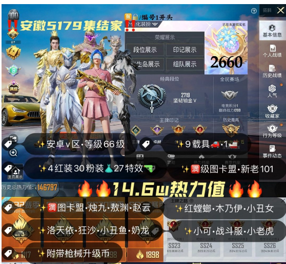 实名: 可修改 亮点: 编号2660 安卓...