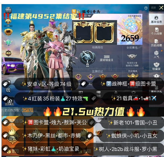 实名: 可修改 亮点: 编号2659 安卓...