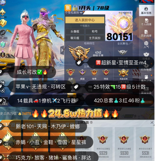 实名: 可修改 亮点: 编号80151果V...