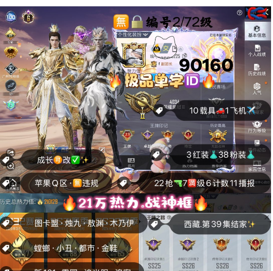 实名: 可修改 亮点: 编号90160 果...