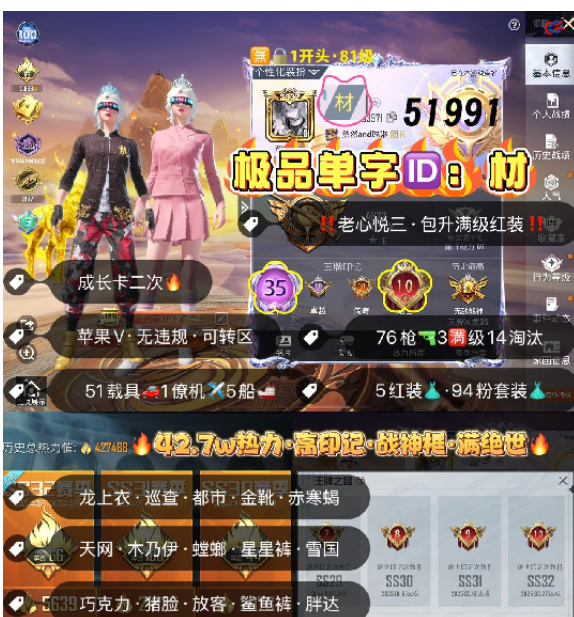 实名: 可修改 亮点: 【老3可测】【包升...
