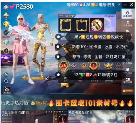 实名: 可修改 亮点: 【P2580】 ‼...