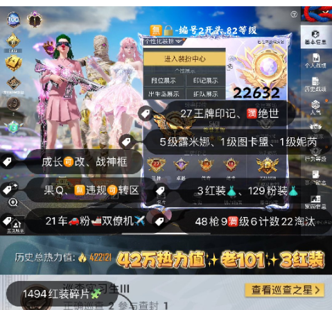 实名: 可修改 亮点: 编号22632 果...