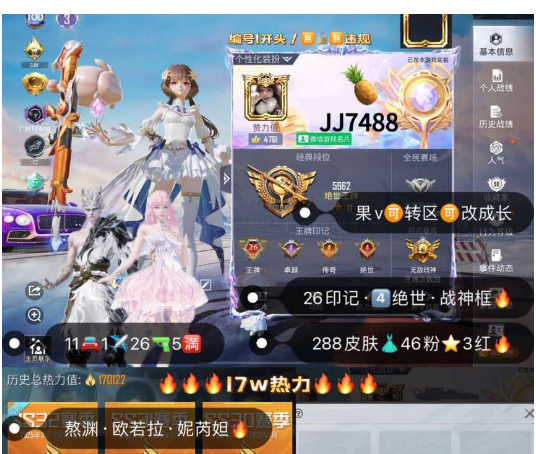 实名: 可修改 亮点: 编号JJ7488果...