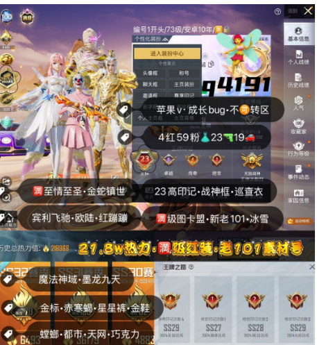 实名: 不可修改 亮点: 编号q4191 ...