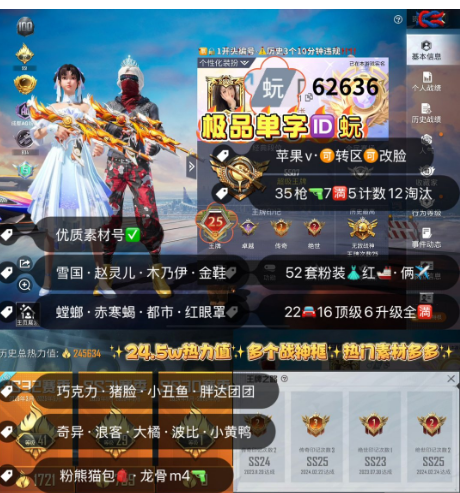 实名: 可修改 亮点: 【真简体】编号62...