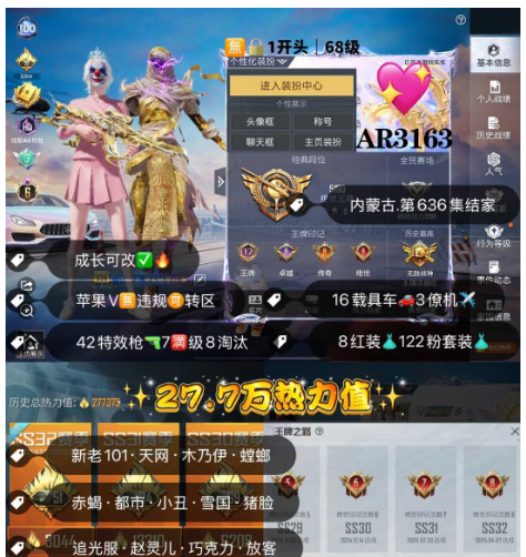 实名: 可修改 亮点: 6级红装 8套红装...