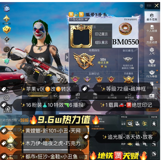 实名: 可修改 亮点: BM0550苹果V...