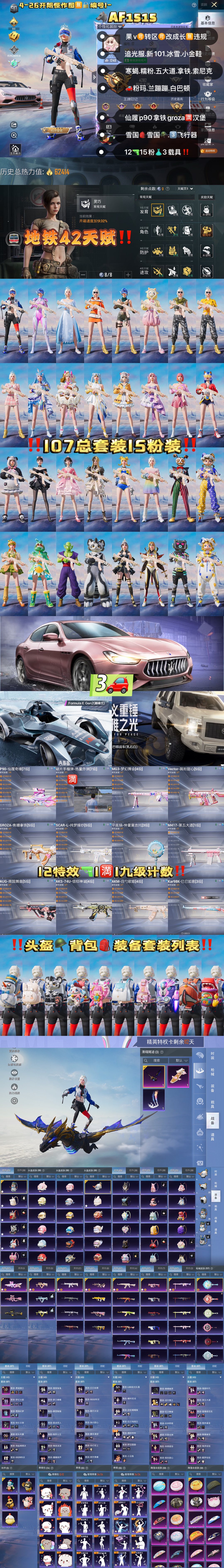 HPKG3157162和平精英账号详情图2