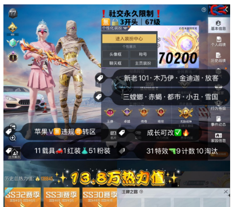 实名: 可修改 亮点: 编号70200果V...