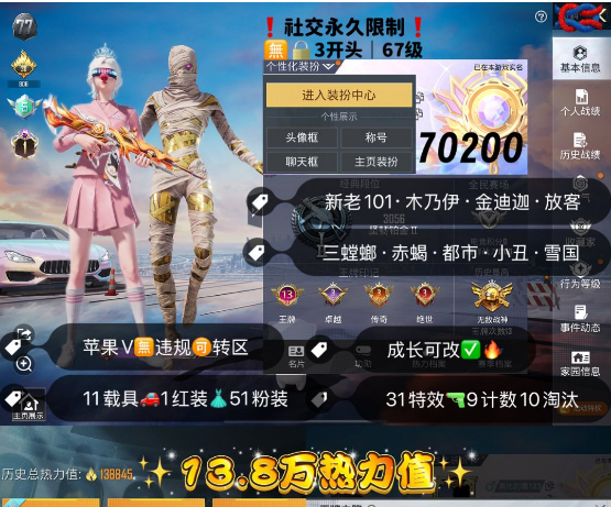 实名: 可修改 亮点: 编号70200 果...