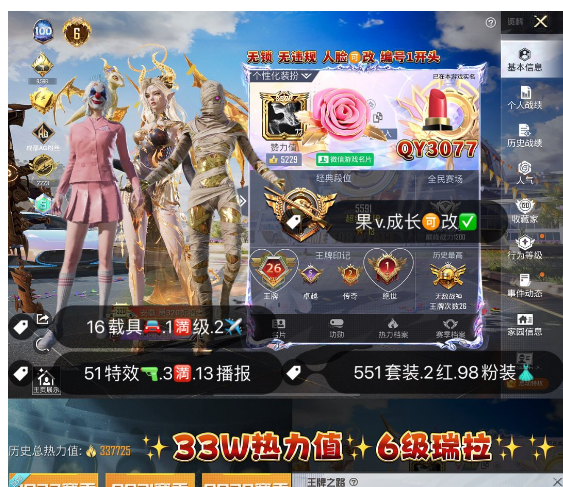 实名: 可修改 亮点: 编号3077 果V...
