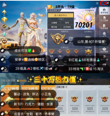 实名: 可修改 亮点: 编号70201 安...