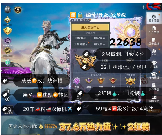 实名: 可修改 亮点: 编号22638果V...