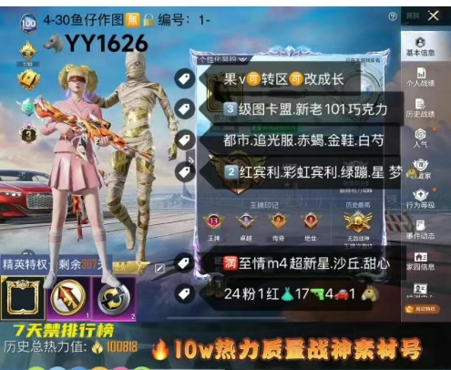实名: 可修改 亮点: 【YY1626】苹...