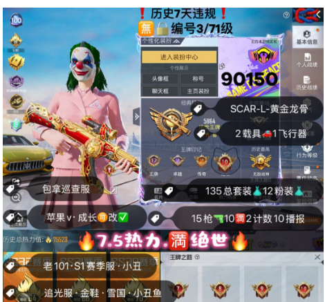 实名: 可修改 亮点: 编号90150果V...