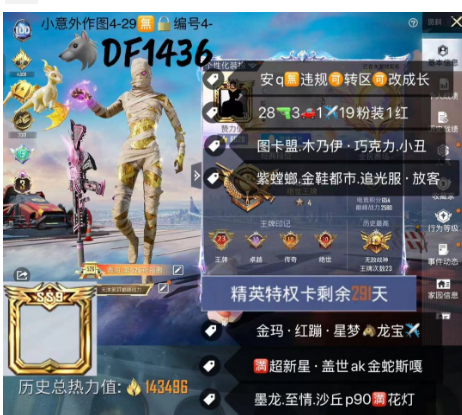 实名: 可修改 亮点: 【DF1436】 ...