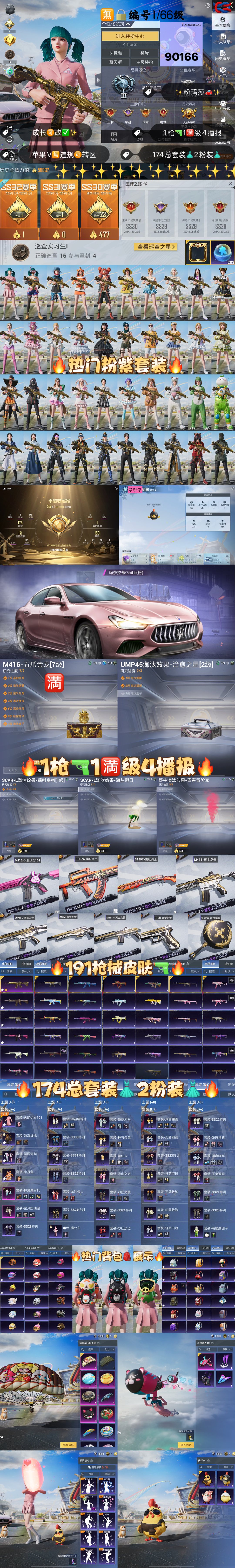 HPKG3157571和平精英账号详情图2