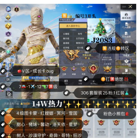 实名: 可修改 亮点: 编号J2083 苹...