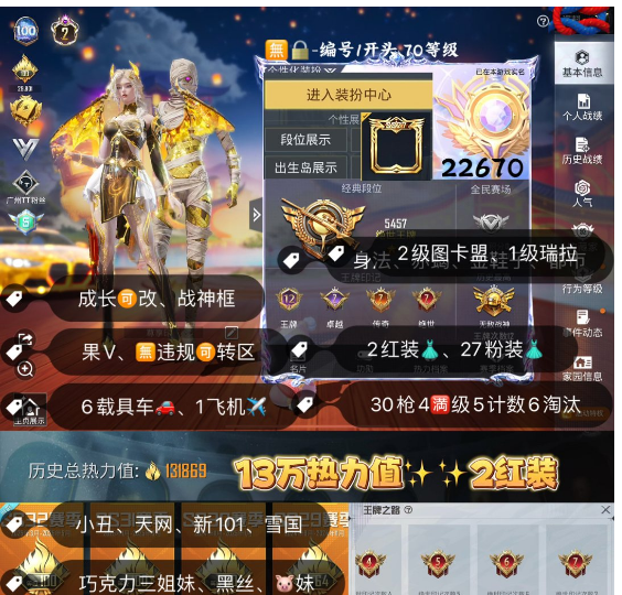 实名: 可修改 亮点: 编号22670 果...