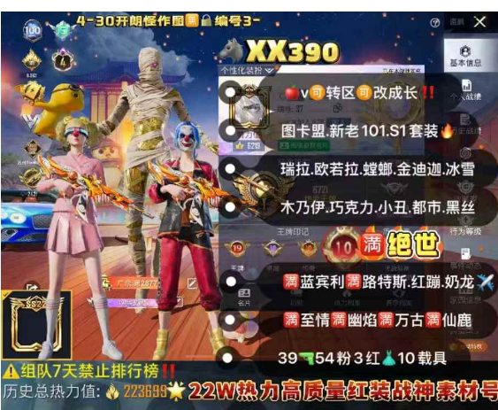 实名: 可修改 亮点: 图卡盟+新老101...