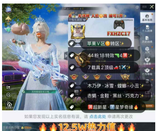 实名: 可修改 亮点: 【FXHZC17】...