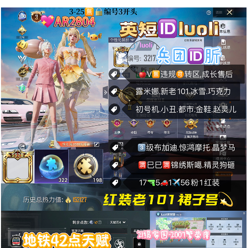 实名: 不可修改 亮点: 英短IDluoI...
