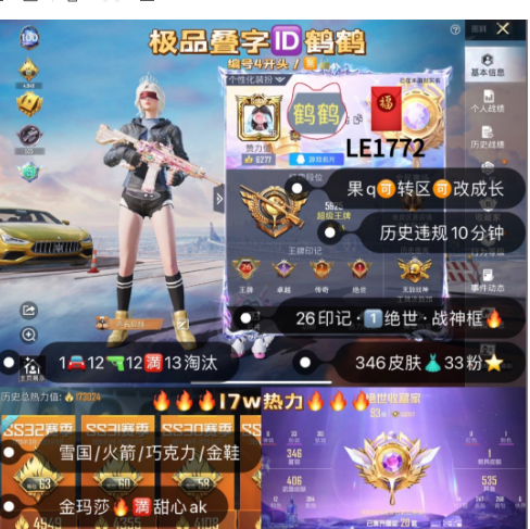 实名: 可修改 亮点: 【LE1772】 ...