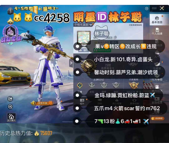 和平精英账号苹果微信明星ID林子聪  cc4258   ‼ 苹果V成长可改 战队紫标 小白龙 新101 奇异 星之信仰 馨动 葫芦兄弟 潮汐统领 狂沙 小丑鱼 罗小黑 折纸暴龙 老六服 金玛 绿蹦 霓虹粉船 蓝