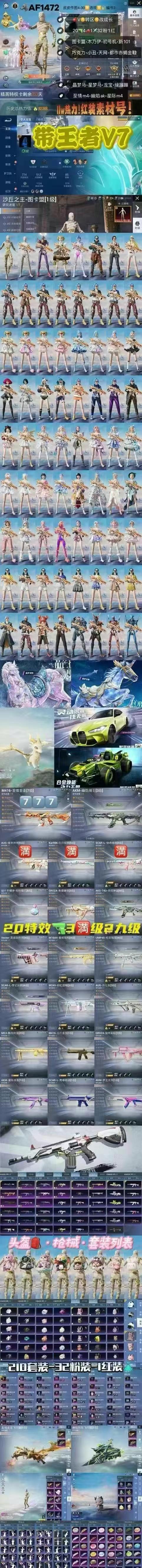HPKG3158300和平精英账号详情图2