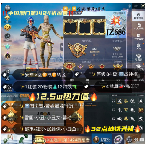 实名: 可修改 亮点: 【JZ686】 ‼...