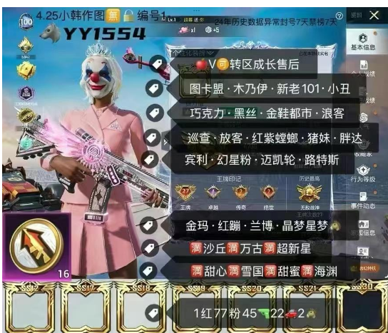 实名: 不可修改 亮点: 【YY1554】...