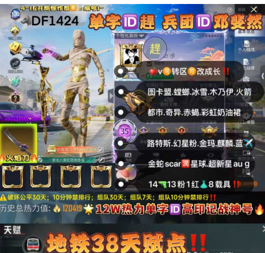 实名: 可修改 亮点: 单字ID趕 兵团I...