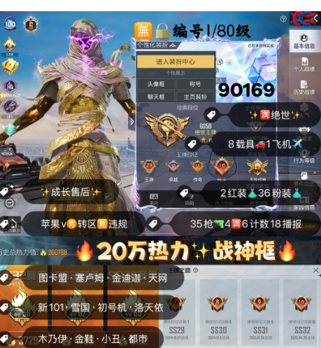 实名: 不可修改 亮点: 编号90169果...