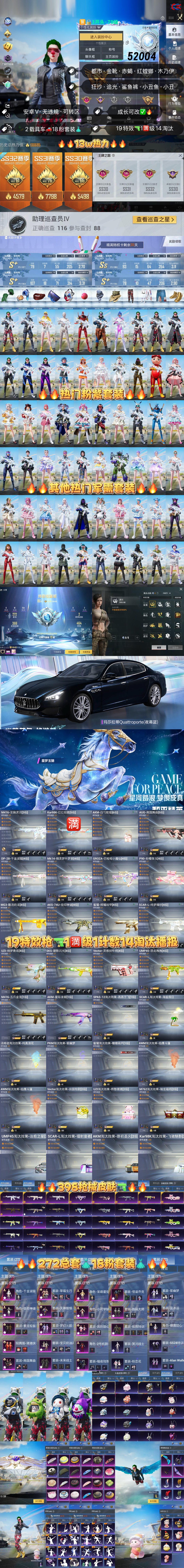 HPKG3160382和平精英账号详情图2
