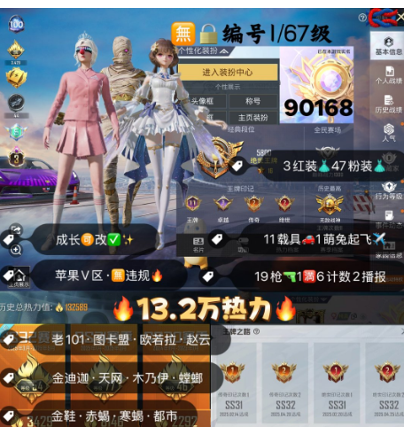 实名: 可修改 亮点: 编号90168果V...